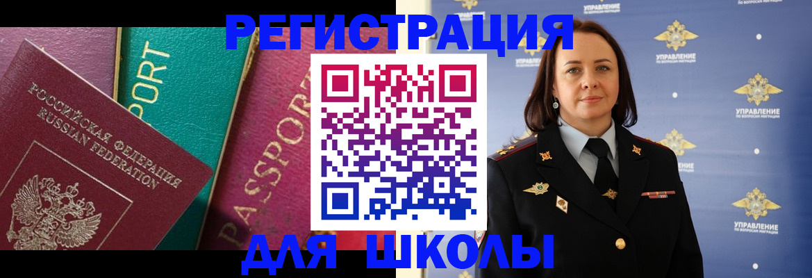 временная регистрация адрес в Миньяре