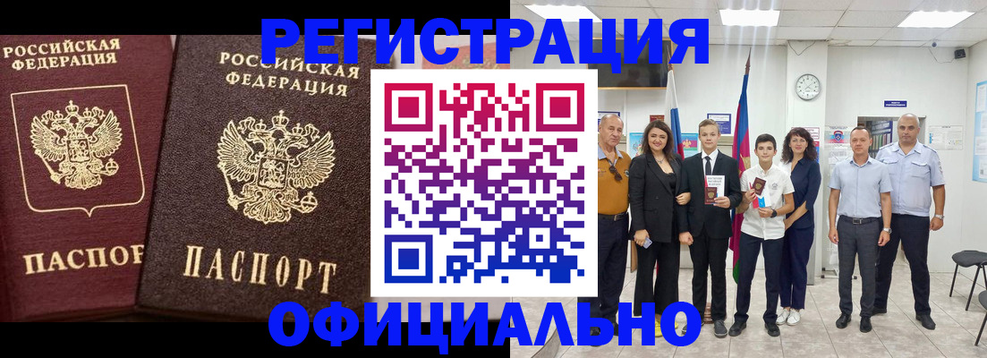 временная регистрация поиск в Миньяре