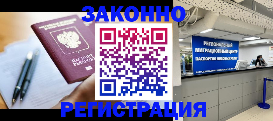прописка для кредита в Миньяре